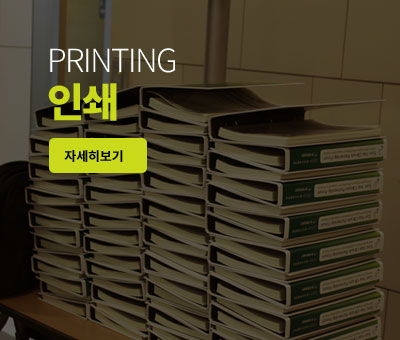 인쇄