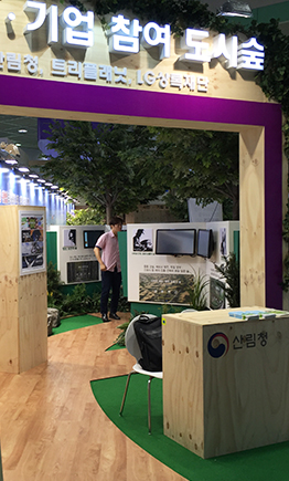 정부3.0 국민체험마당