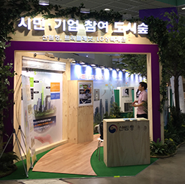 정부3.0 국민체험마당