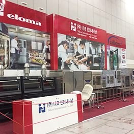 서울국제식품산업대전