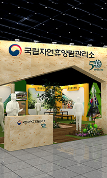 내나라여행박람회