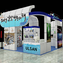 한국국제관광전