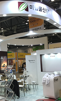 서울식품산업대전