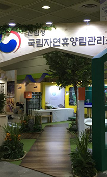 내나라여행박람회