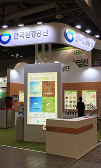 자원순환산업전