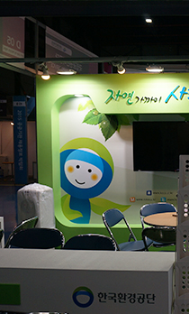 공공기관채용박람회