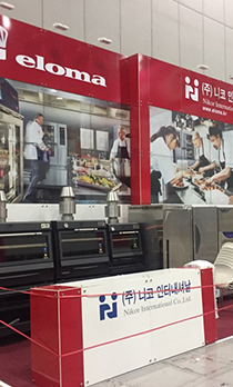 서울국제식품산업대전