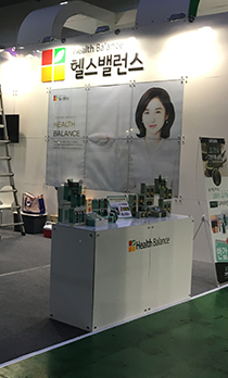 국제건강박람회