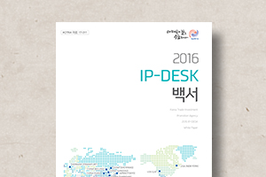 IP-DESK 백서 