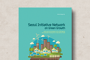 SINGG&nbsp;Forum&nbsp;브로슈어