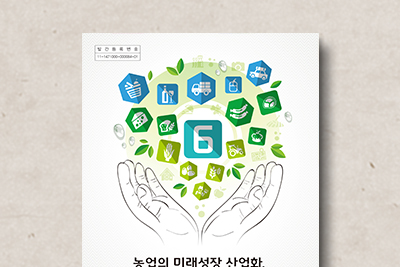 농업의&nbsp;미래성장&nbsp;산업화,&nbsp;규제개혁으로&nbsp;연다