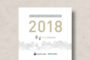 삶의&nbsp;질&nbsp;향상&nbsp;정책&nbsp;우수사례&nbsp;캘린더