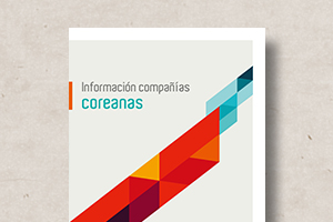 한국기업정보 안내 브로슈어