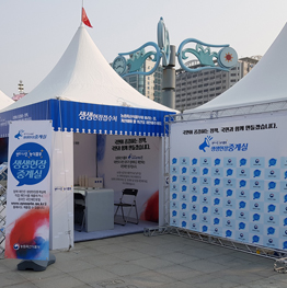 고양시 꽃박람회 생생현장중계실