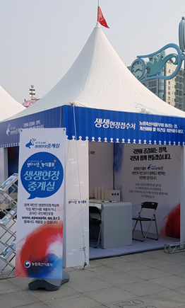 고양시 꽃박람회 생생현장중계실