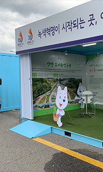 제100회 전국체육대회