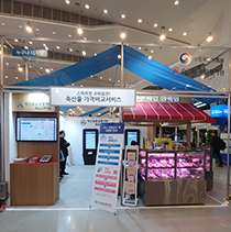 제1회 정부혁신박람회