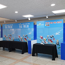 진로직업박람회