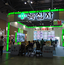 미베베이비엑스포