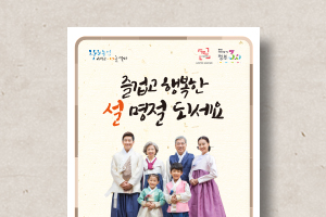 달라지는&nbsp;제도정책&nbsp;홍보리플릿