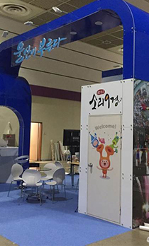 한국국제관광전