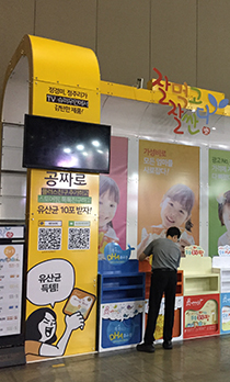 미베베이비엑스포