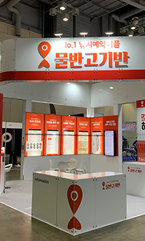 대한민국국제낚시전