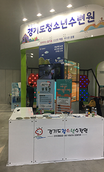 대한민국청소년박람회