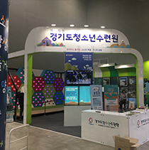 대한민국청소년박람회