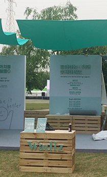 그린플러그드 서울 2019