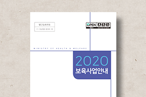 2020&nbsp;보육사업안내