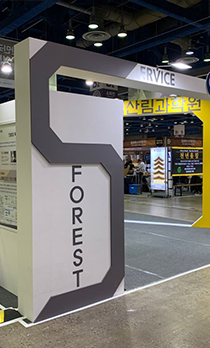 대한민국 목재산업박람회