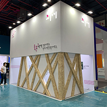 대한민국 도시재생산업박람회