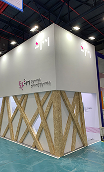 대한민국 도시재생산업박람회