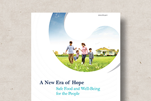 식품의약품안전처&nbsp;홍보&nbsp;브로슈어