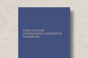 한국원자력협력재단&nbsp;홍보&nbsp;브로슈어
