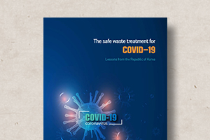 COVID19&nbsp;브로슈어