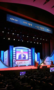 세계&nbsp;물의&nbsp;날&nbsp;기념식