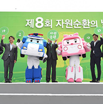 제8회 자연순환의 날