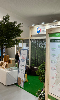 내나라여행박람회