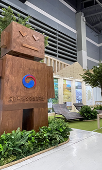 내나라여행박람회