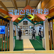 목재산업박람회