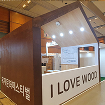 목재산업박람회