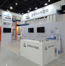 국제문화재산업전