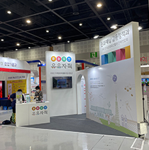 국제문화재산업전