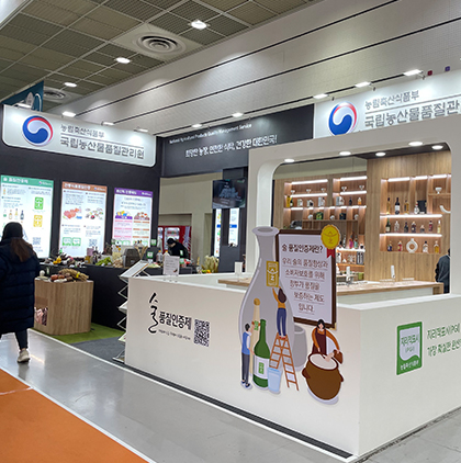 2023&nbsp;부산국제주류&nbsp;&&nbsp;와인&nbsp;박람회