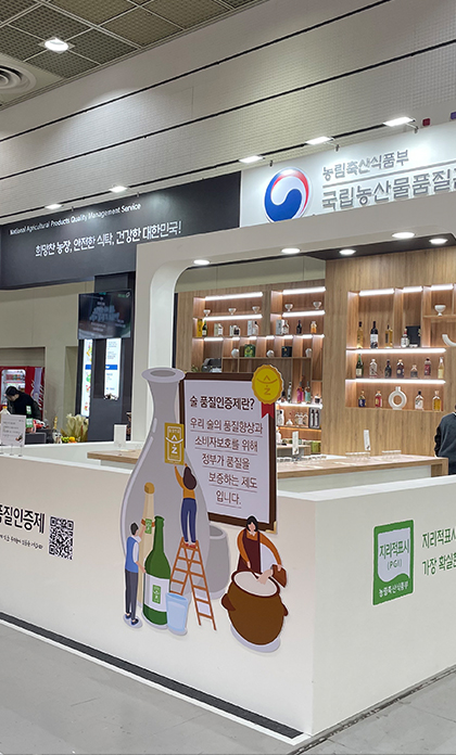 2023&nbsp;부산국제주류&nbsp;&&nbsp;와인&nbsp;박람회