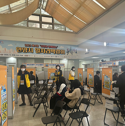 안양시&nbsp;일자리박람회