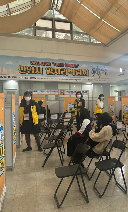 안양시&nbsp;일자리박람회