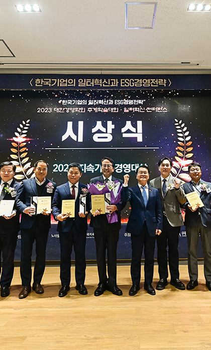 2023 일터혁신 컨퍼런스